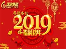 新春寄語：新的一年，你若精彩，好運(yùn)自來